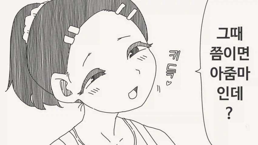 유치원 선생님한테 프로포즈하는.manga_2.webp