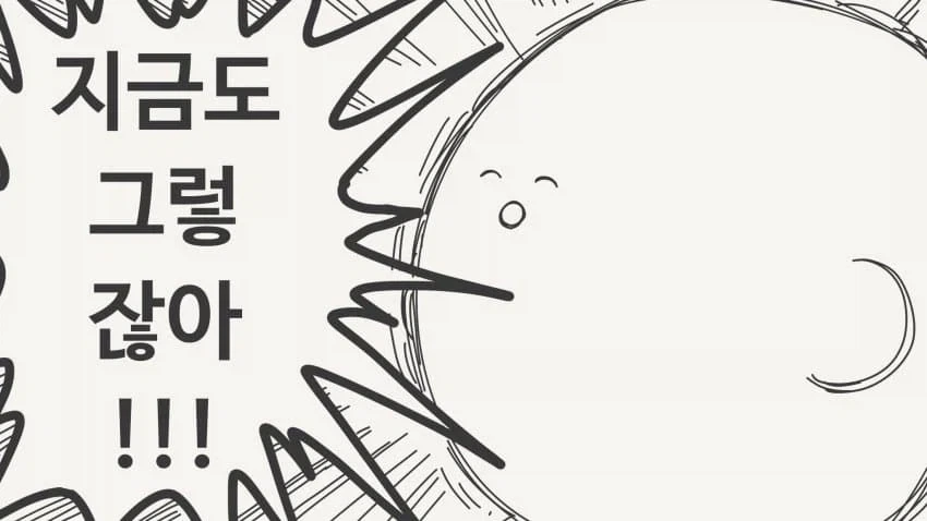 유치원 선생님한테 프로포즈하는.manga_3.webp