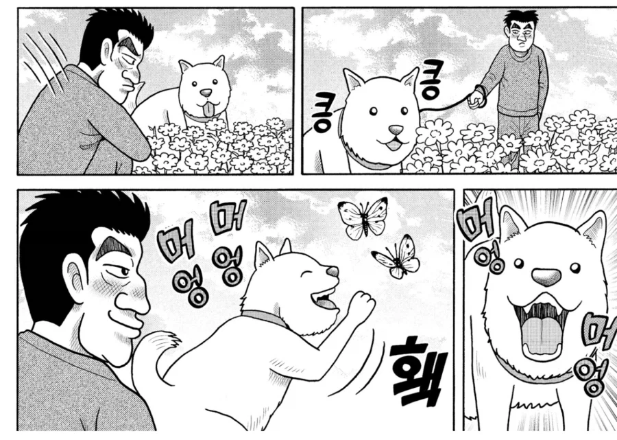 용돈아빠들 중, 개과천선한 아빠류 甲.Manga - 이미지 4