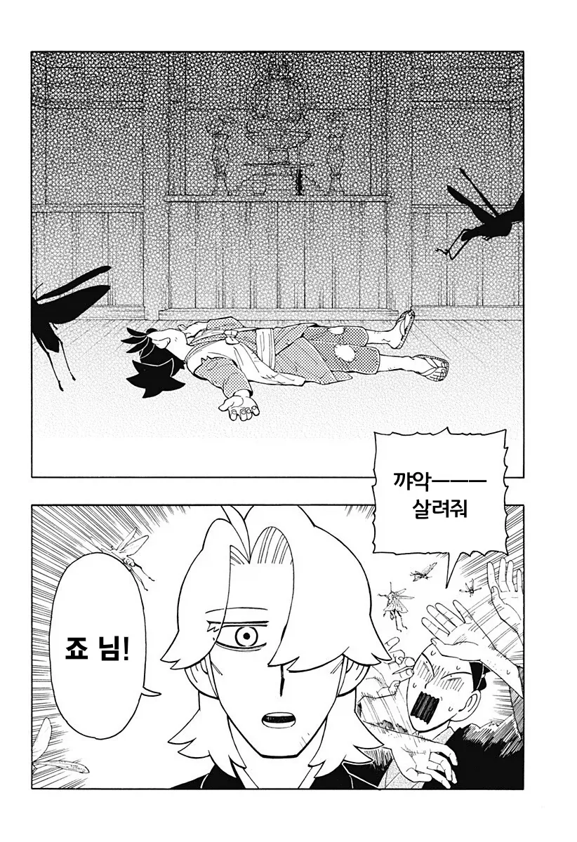 에도시대 카톨릭 구마 만화.manga_1.webp