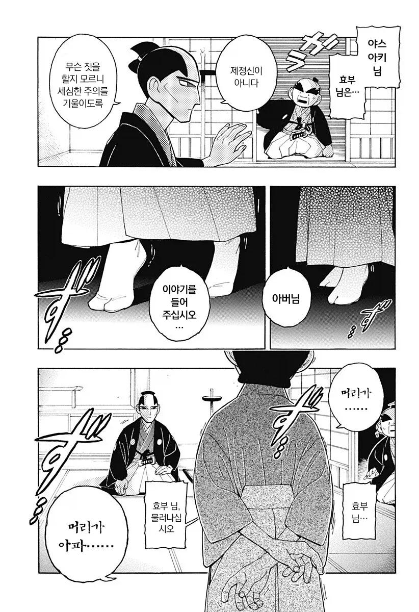 에도시대 카톨릭 구마 만화.manga_8.webp