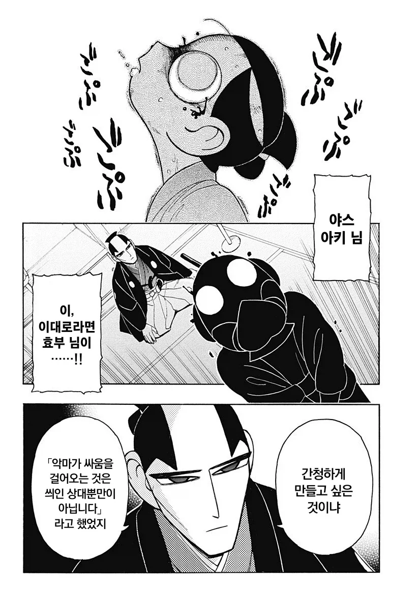 에도시대 카톨릭 구마 만화.manga_11.webp
