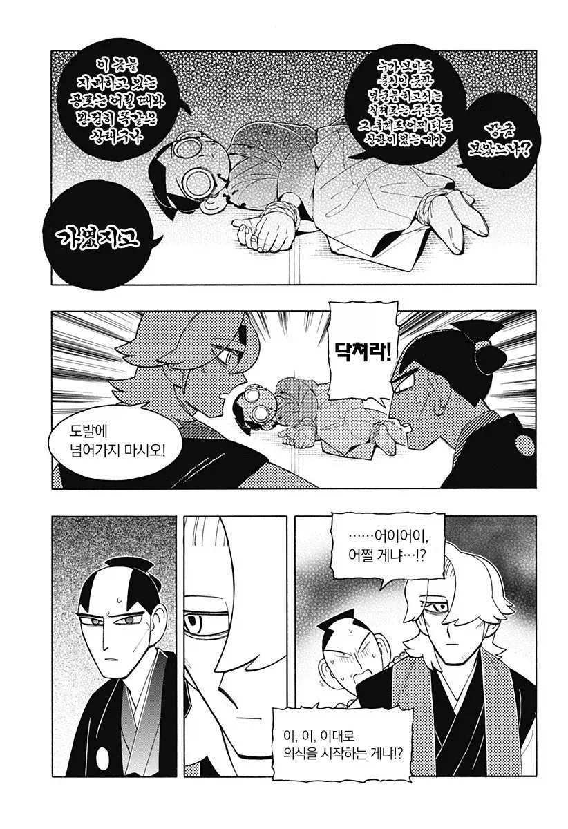 에도시대 카톨릭 구마 만화.manga_18.webp