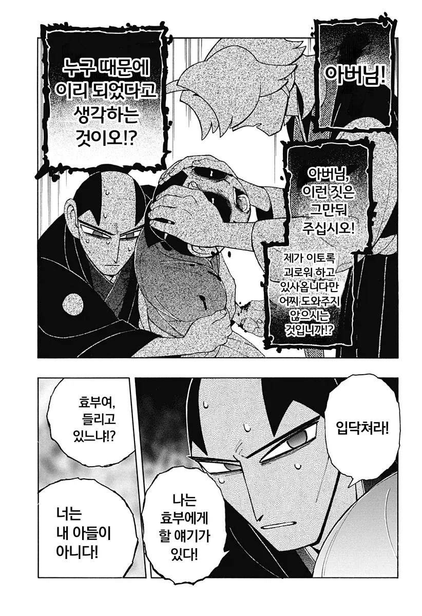 에도시대 카톨릭 구마 만화.manga_51.webp