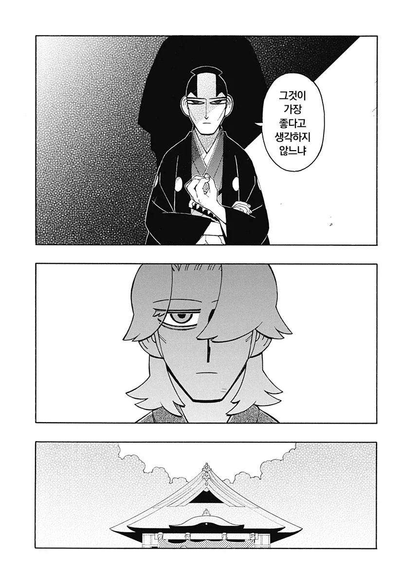 에도시대 카톨릭 구마 만화.manga_60.webp