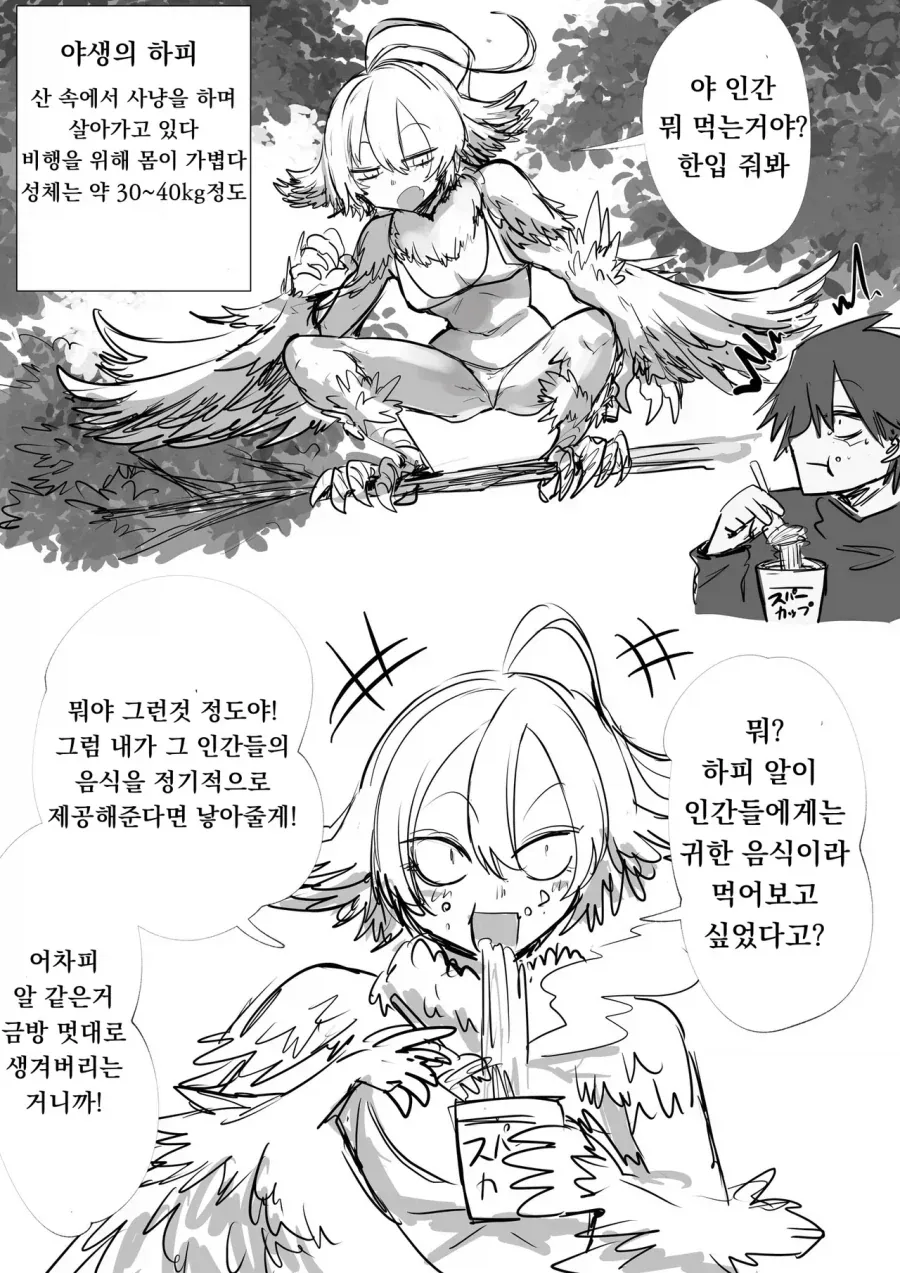 야생동물들과 친구가되는manga