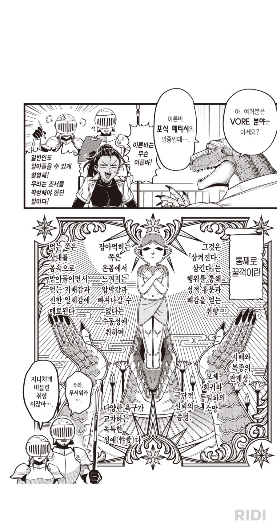 평범한 보어순애.manhwa_1.webp