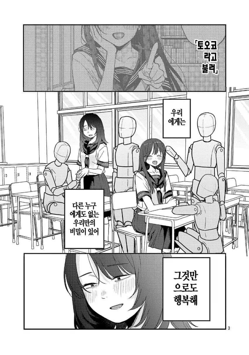 사람그리기 귀찮은 작가 세미마루 manga