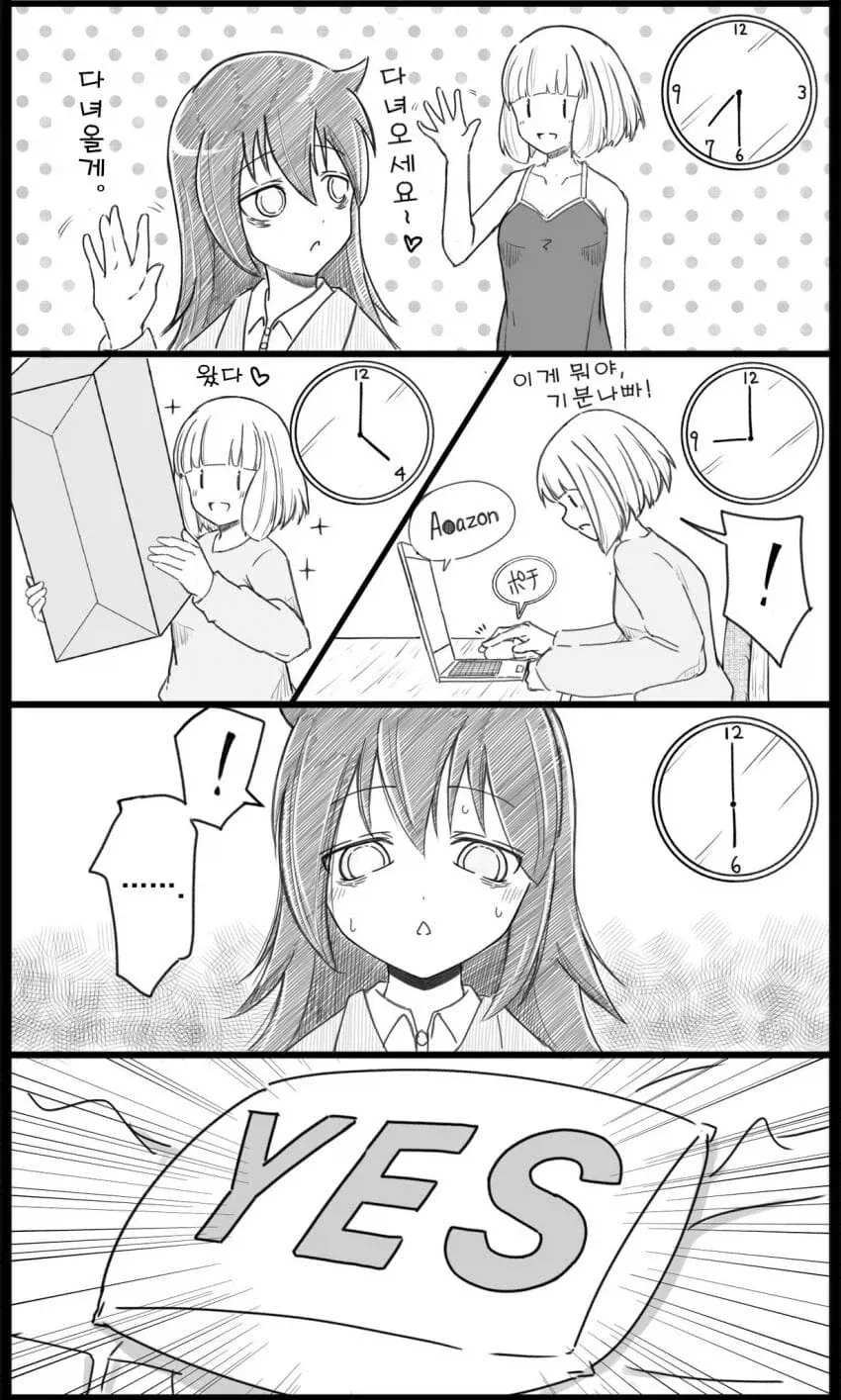 와타모테] 이모티콘이 승리한 세계선.manga_3.webp