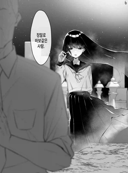 달이 아름답네요.manga_4.webp