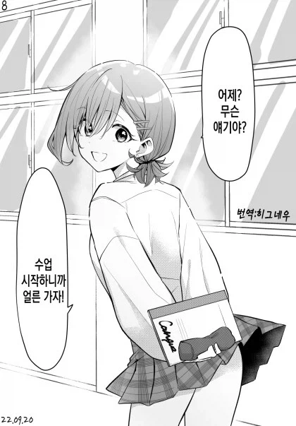 달이 아름답네요.manga_8.webp