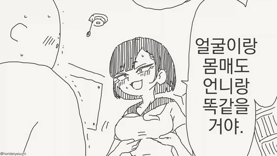 여자친구의 쌍둥이동생과 관계를가진manga