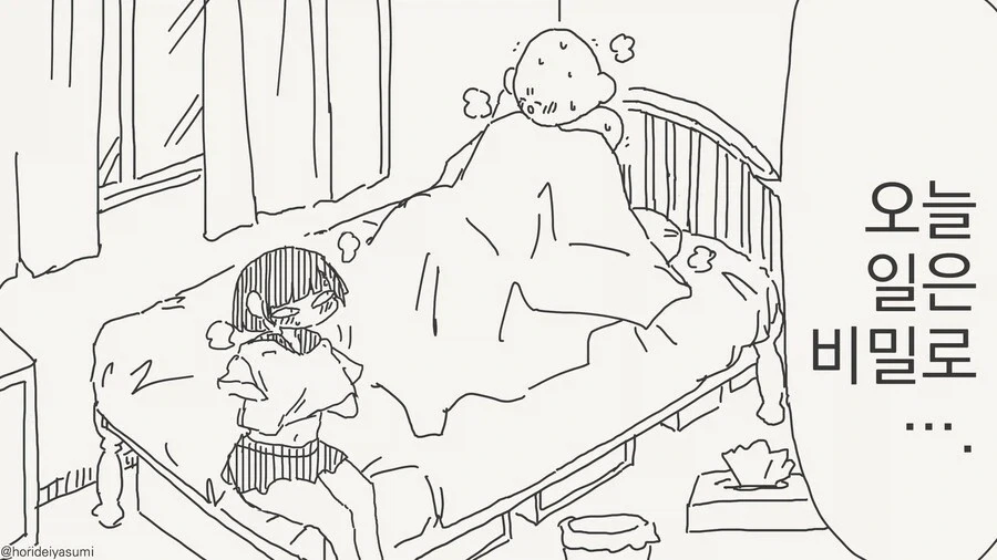 여자친구의 쌍둥이동생과 관계를가진manga - 이미지 3