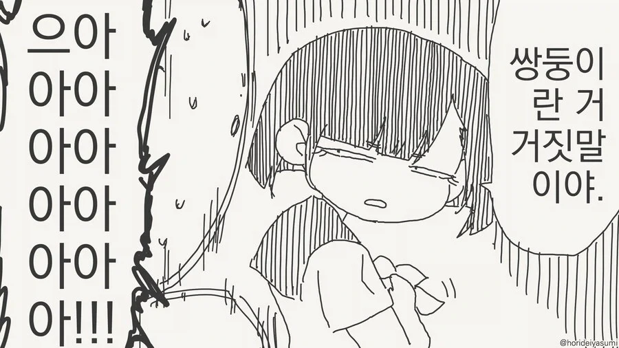 여자친구의 쌍둥이동생과 관계를가진manga - 이미지 4