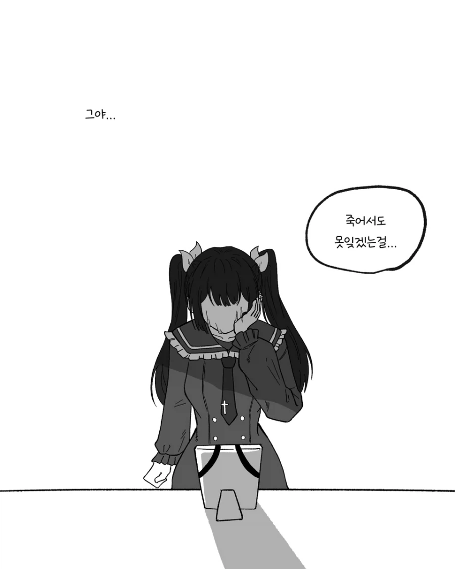 죽을 때까지 사랑해줘.manhwa - 이미지 2