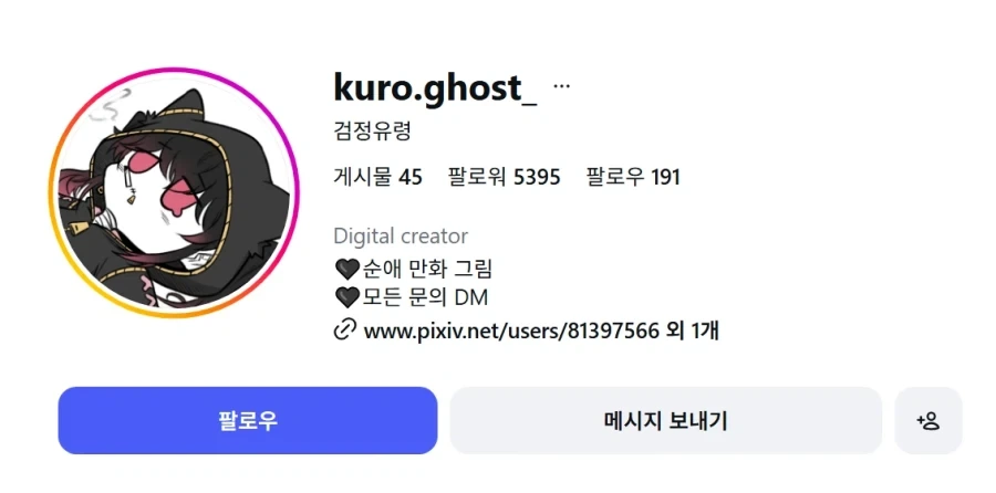 죽을 때까지 사랑해줘.manhwa - 이미지 3