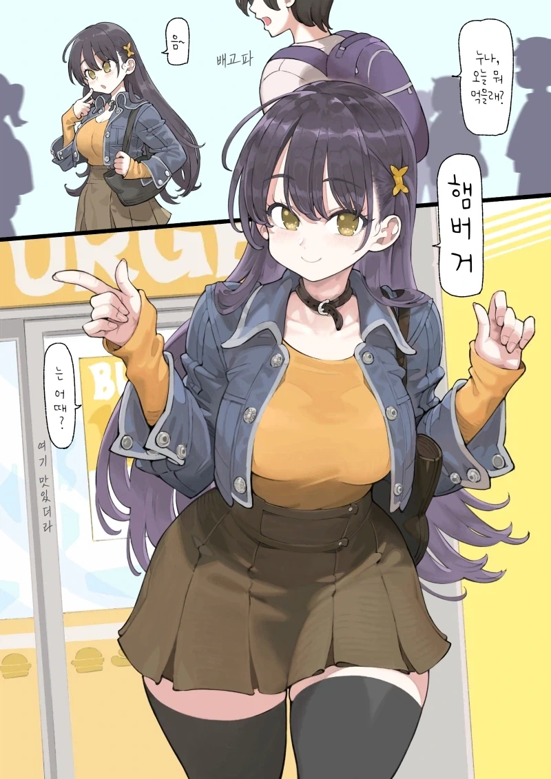 사이좋은 남매.manhwa
