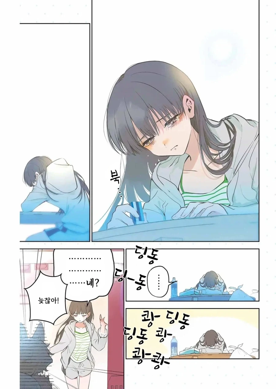 외톨이 생활과 작은여우.manhwa - 이미지 3