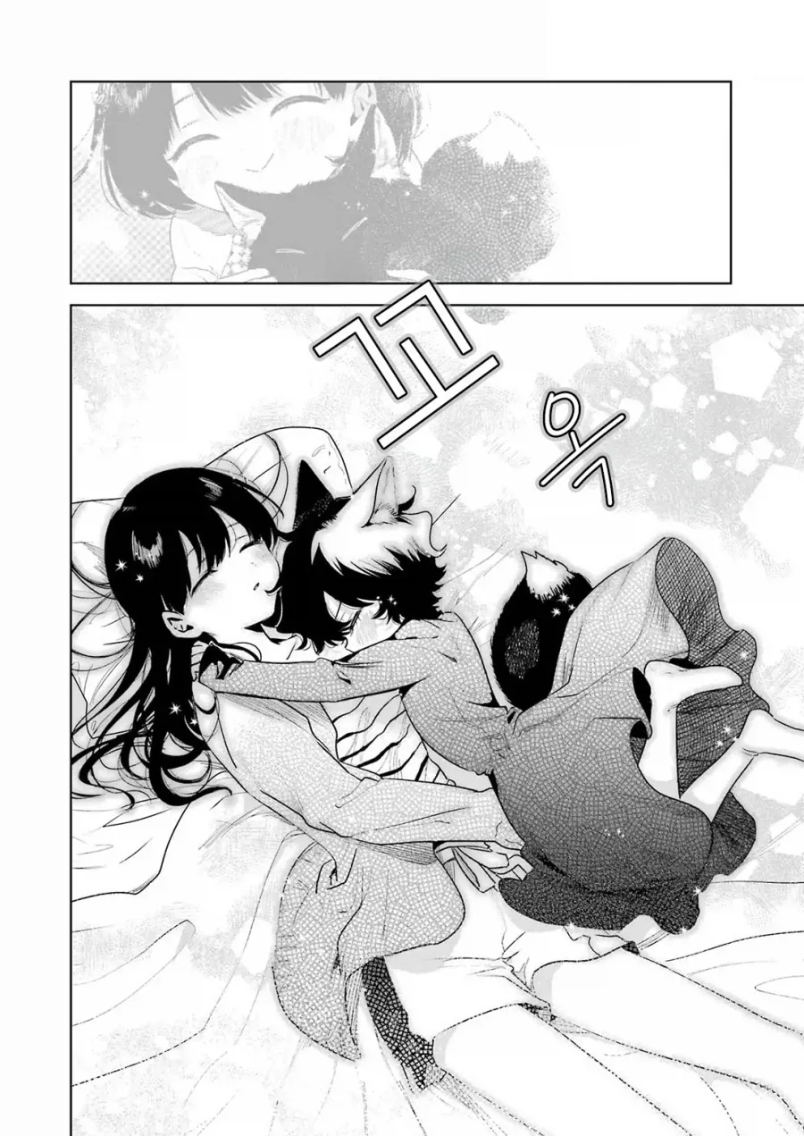 외톨이 생활과 작은여우.manhwa - 이미지 40