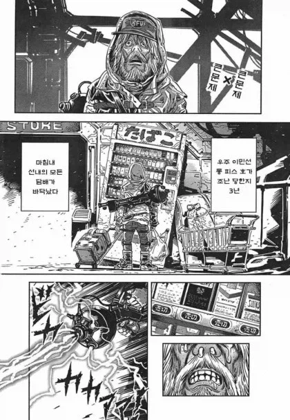 단편)롱피스.manhwa_1.webp