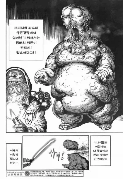 단편)롱피스.manhwa_3.webp