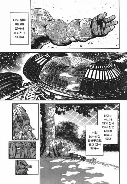 단편)롱피스.manhwa_7.webp