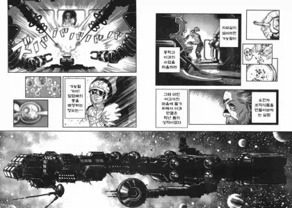 단편)롱피스.manhwa_8.webp