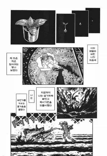 단편)롱피스.manhwa_9.webp
