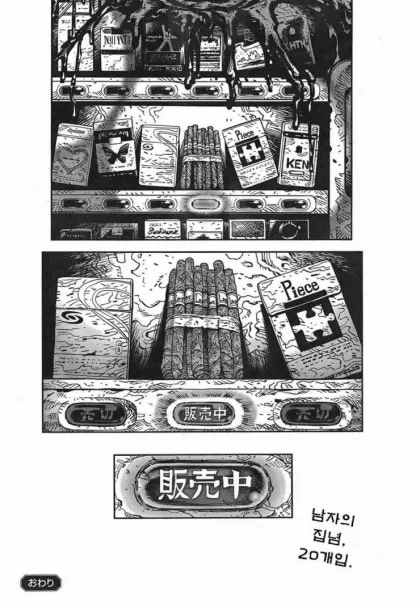 단편)롱피스.manhwa_15.webp