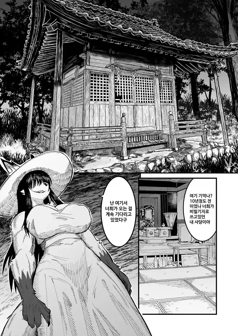 ㅇㄷ이에 주먹 넣는 순애.manhwa - 이미지 5