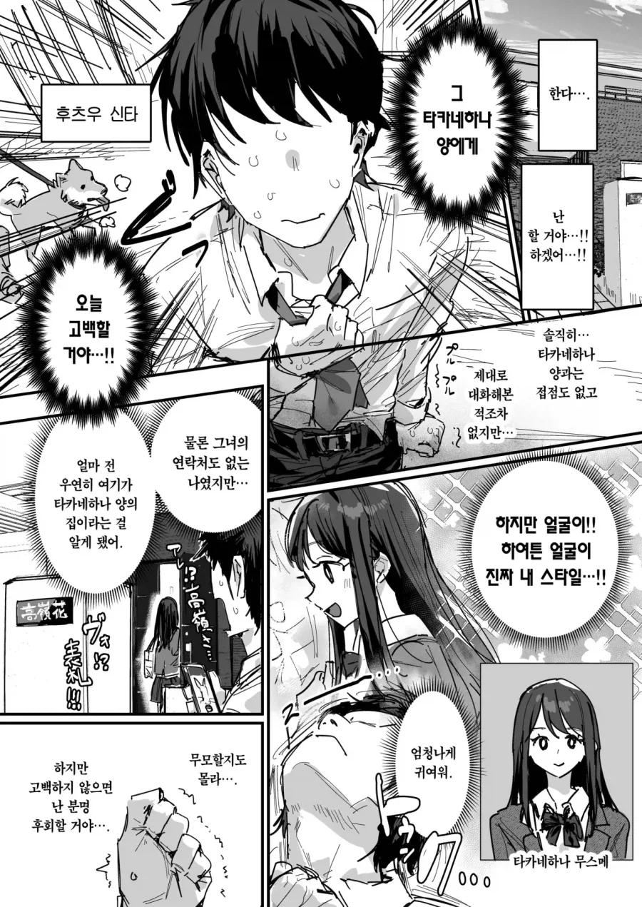 동급생의 엄마랑 만난 만화