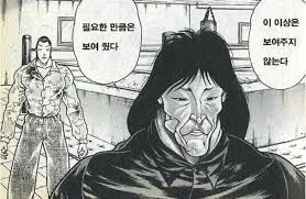동급생의 엄마랑 만난 만화 - 이미지 14