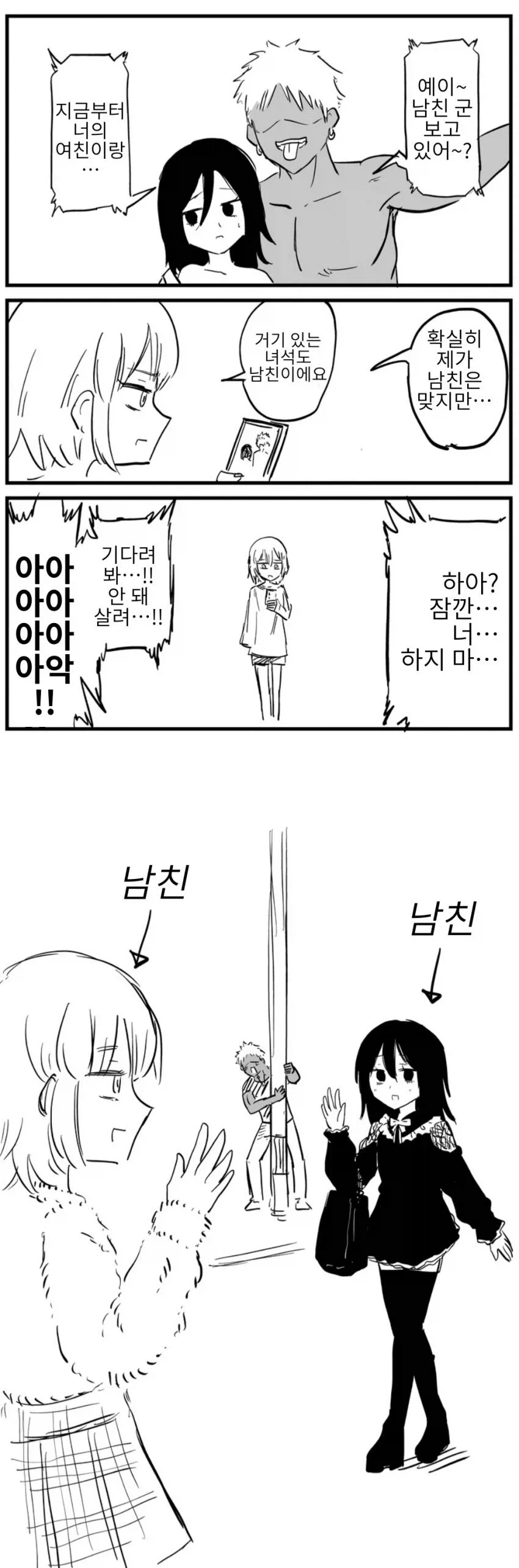 NTR에 실패해버린 금태양 만화
