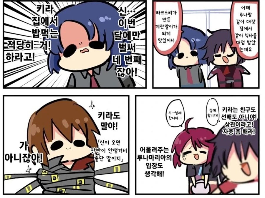 건담시드)신의 일상생활manga_2.webp