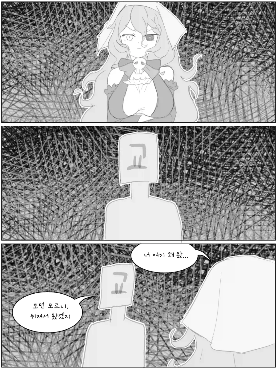 트릭컬) 죠안과 우유 Manhwa - 이미지 3