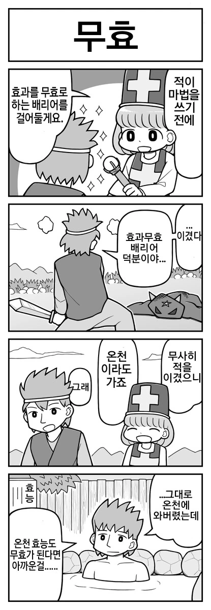 슴슴한 4컷만화 - 이미지 3