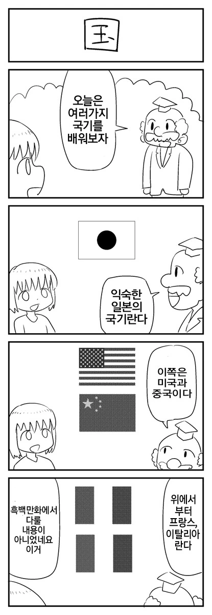 슴슴한 4컷만화 - 이미지 8