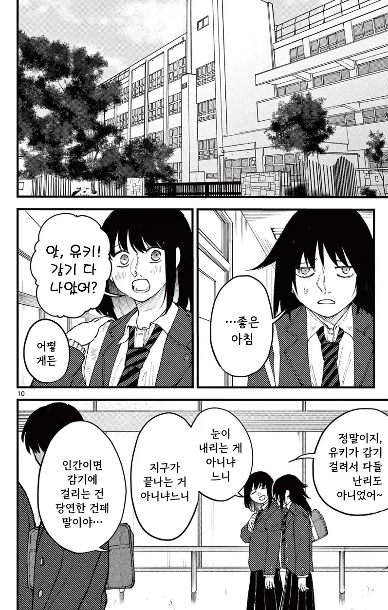 유키는 감기에 걸리지 않는다.manhwa - 이미지 10