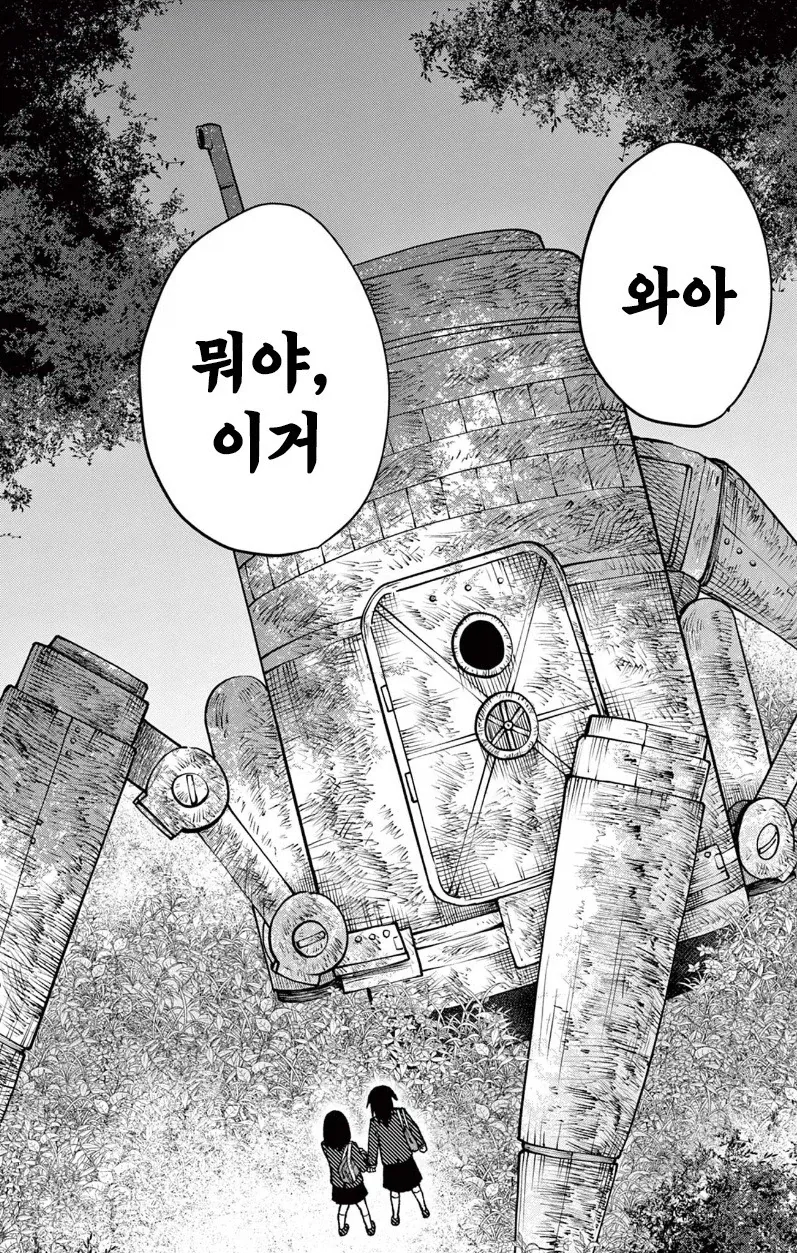 유키는 감기에 걸리지 않는다.manhwa - 이미지 14