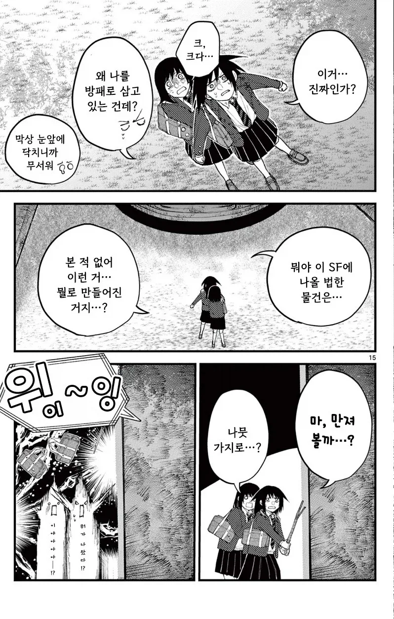 유키는 감기에 걸리지 않는다.manhwa - 이미지 15