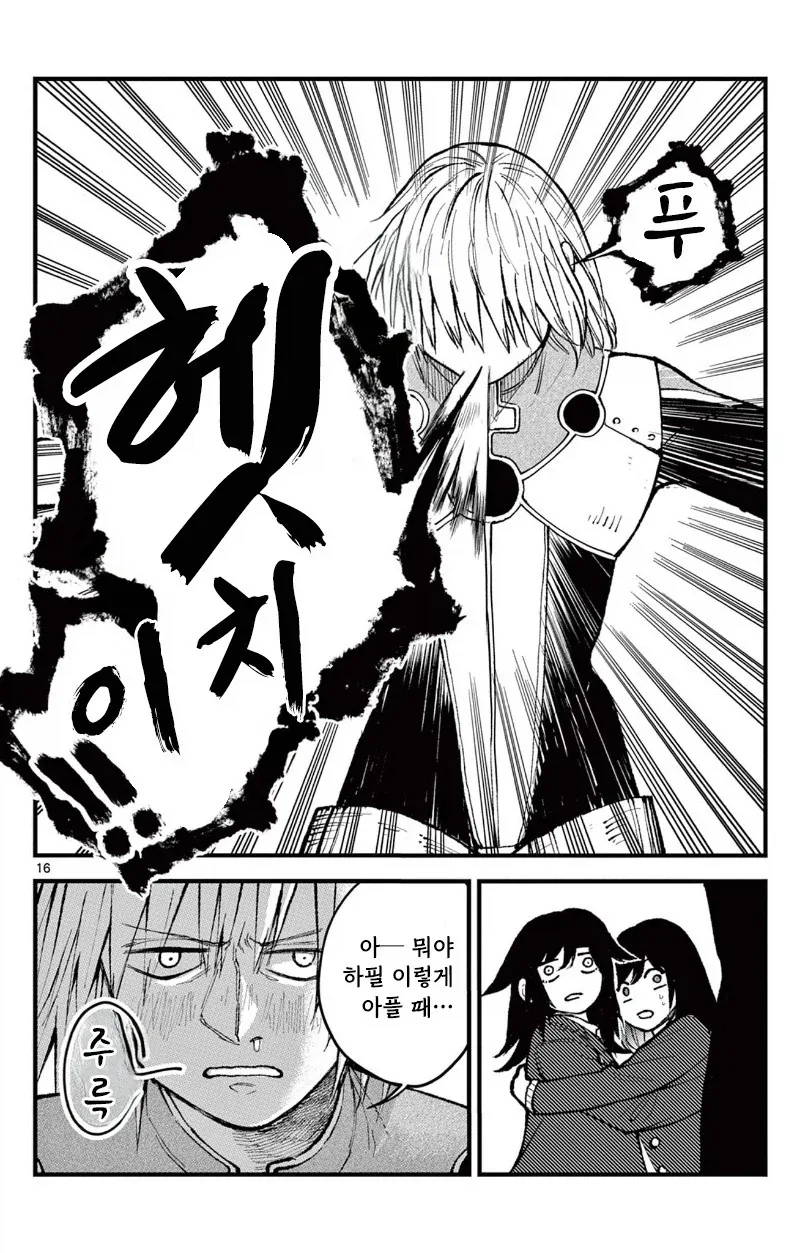 유키는 감기에 걸리지 않는다.manhwa - 이미지 16