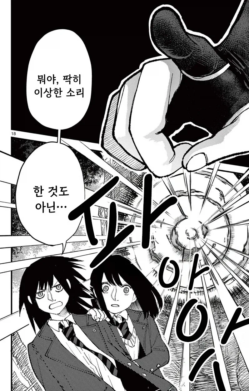 유키는 감기에 걸리지 않는다.manhwa - 이미지 18