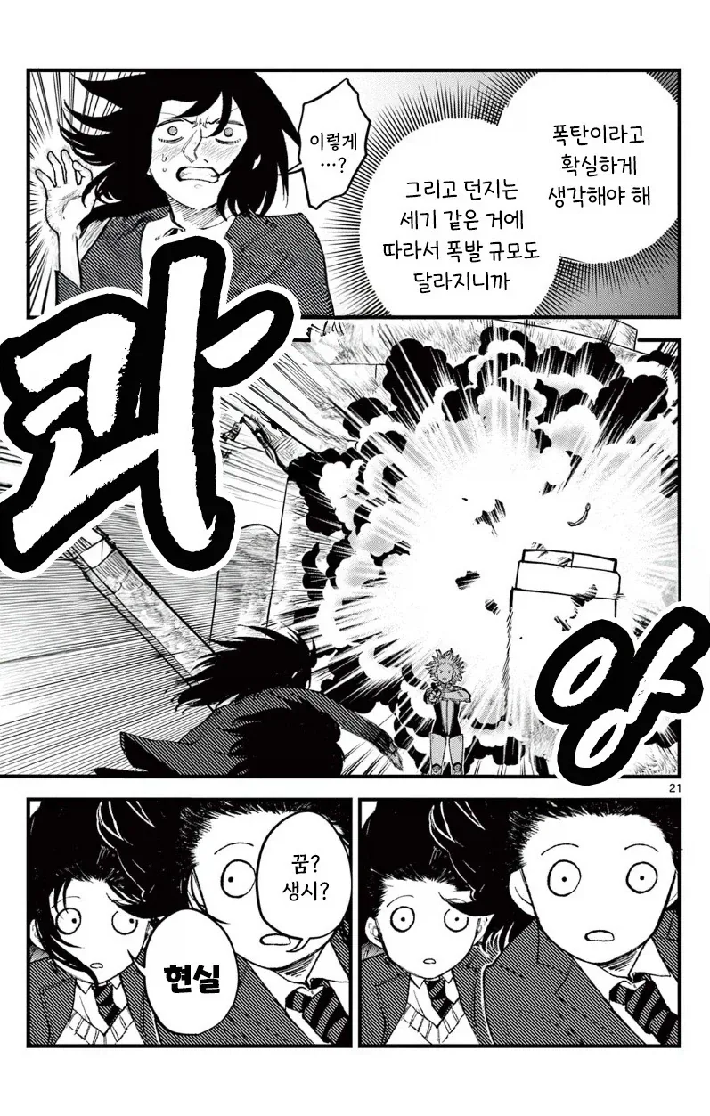 유키는 감기에 걸리지 않는다.manhwa - 이미지 21