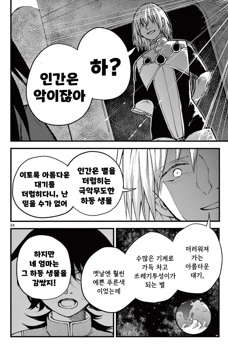 유키는 감기에 걸리지 않는다.manhwa - 이미지 24