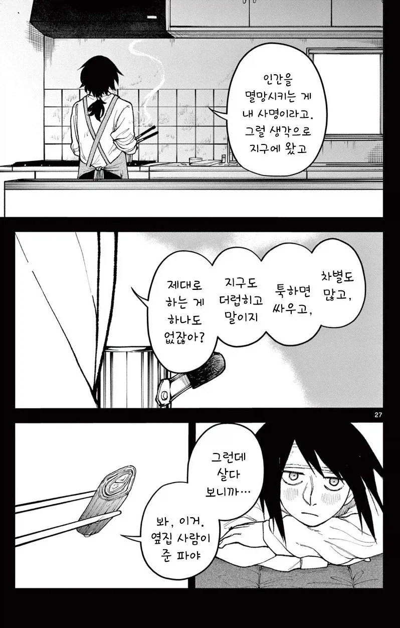 유키는 감기에 걸리지 않는다.manhwa - 이미지 27