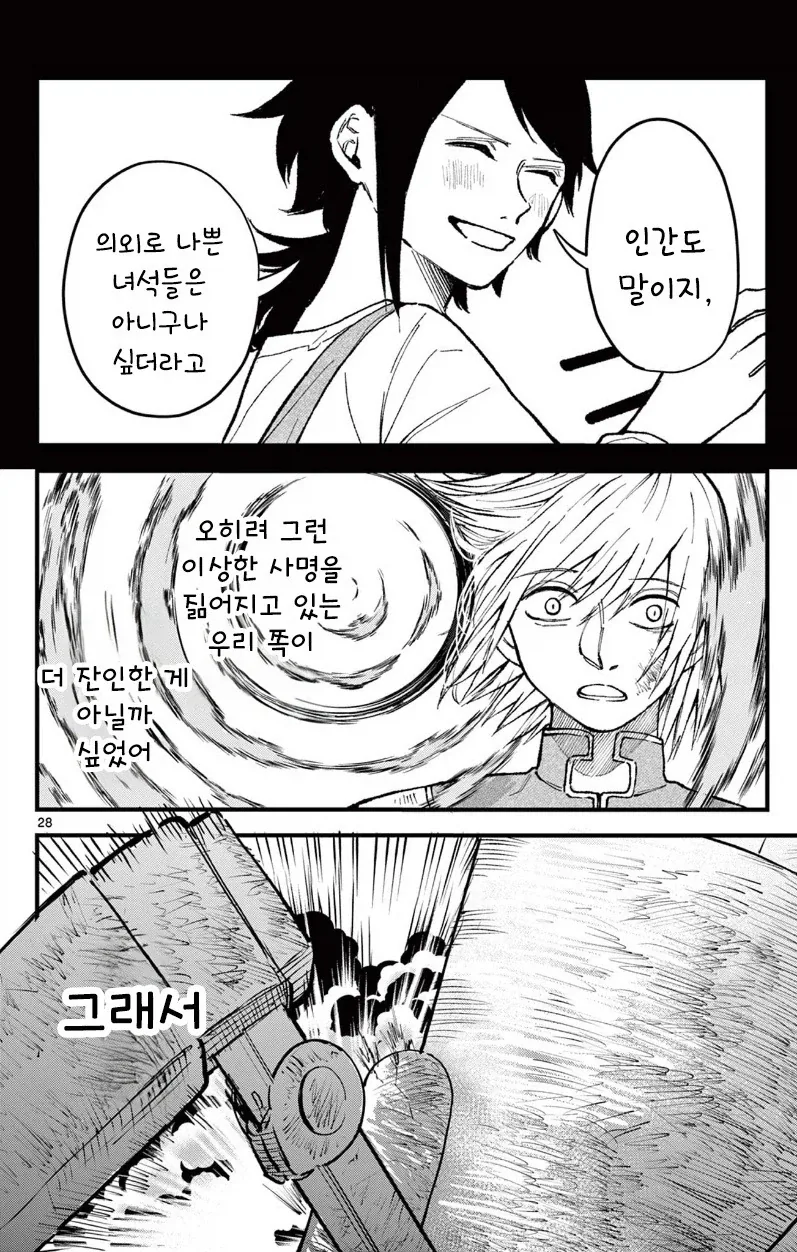 유키는 감기에 걸리지 않는다.manhwa - 이미지 28