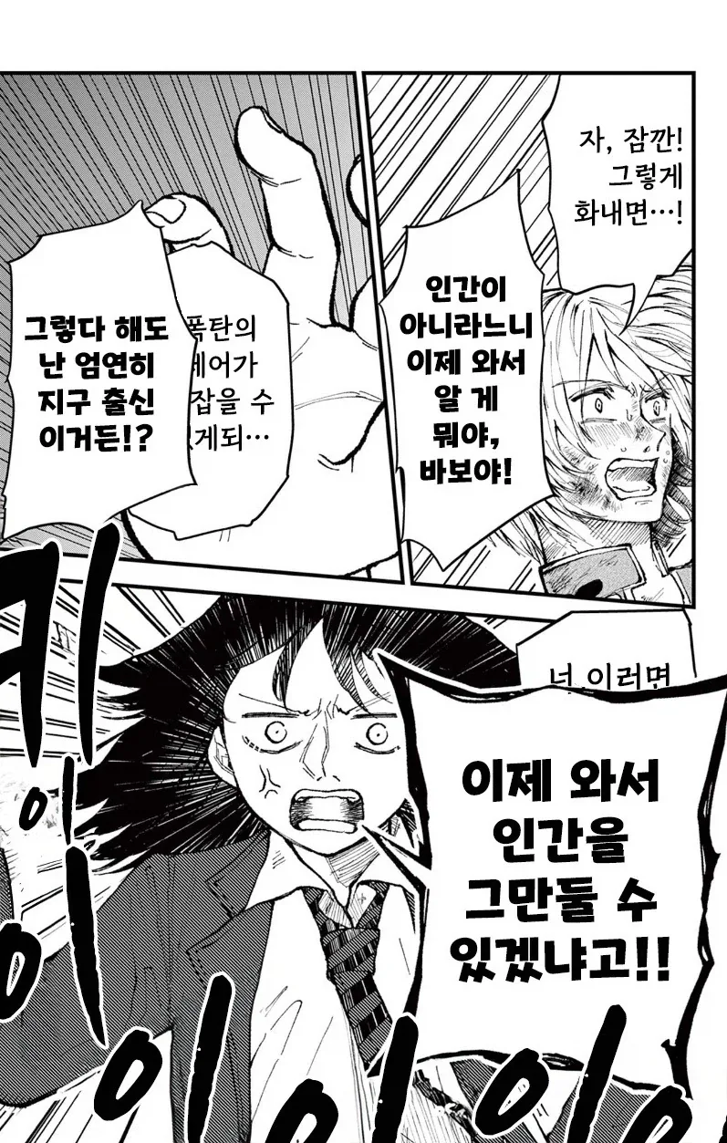 유키는 감기에 걸리지 않는다.manhwa - 이미지 31