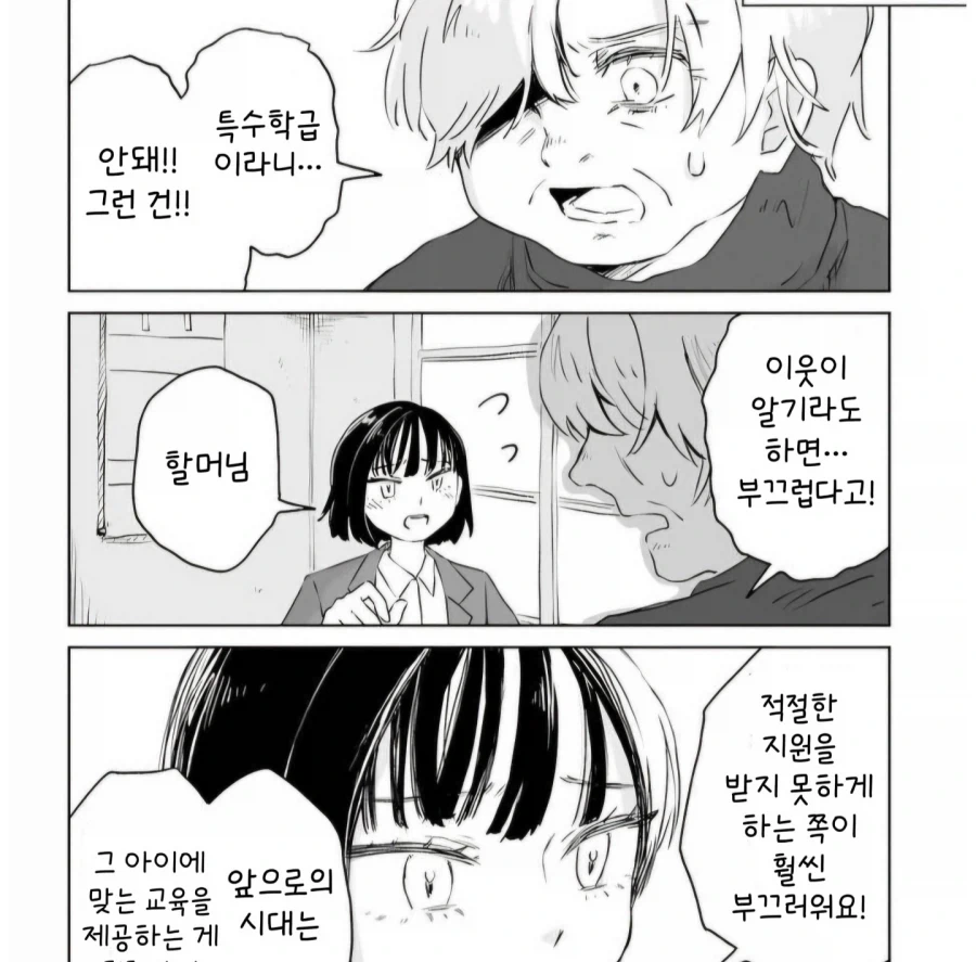 미이쨩 만화 보니까 운이 더럽게 없네 - 이미지 2