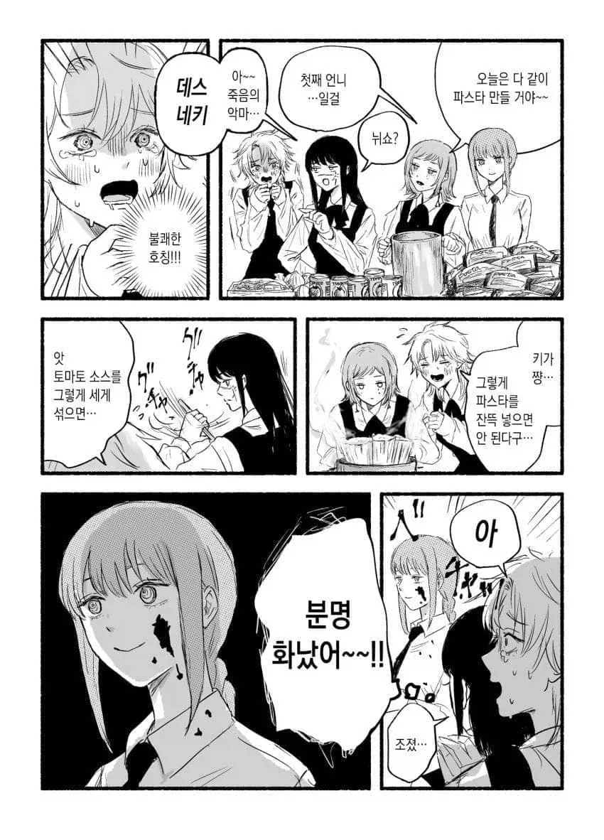 체인소맨)자매들과 만난 기아의 악마 만화 - 이미지 2