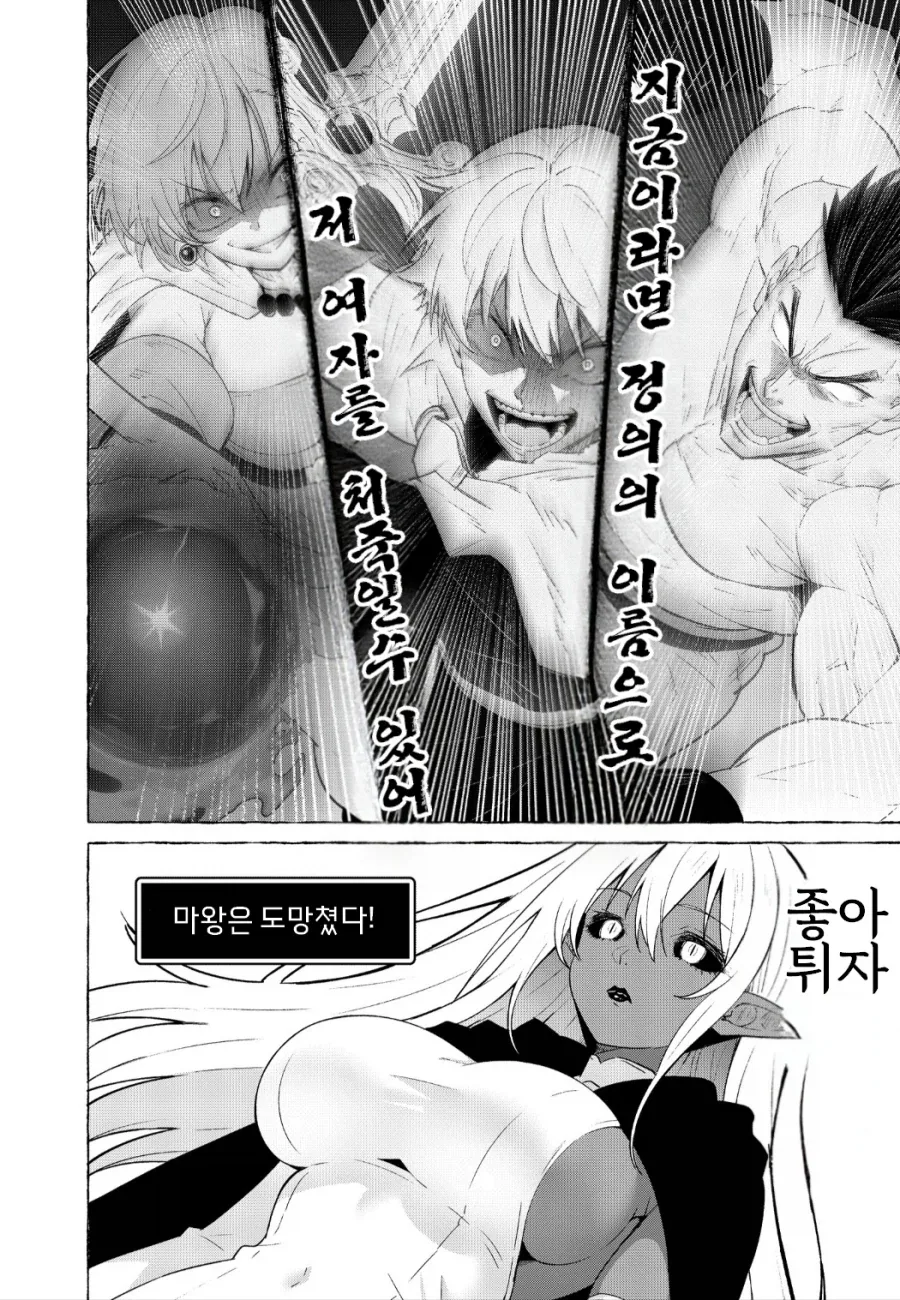 성녀마왕문학 만화 - 이미지 6